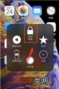 一键锁屛 iPhone怎么设置一键锁屏？