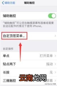 一键锁屛 iPhone怎么设置一键锁屏？