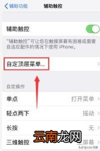 一键锁屛 iPhone怎么设置一键锁屏？