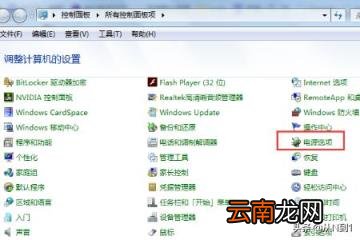 计算机休眠 如何开启或关闭电脑的休眠功能？