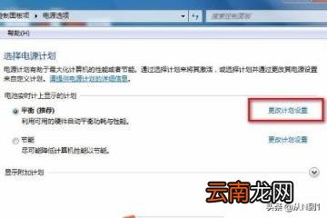 计算机休眠 如何开启或关闭电脑的休眠功能？