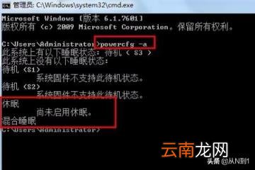 计算机休眠 如何开启或关闭电脑的休眠功能？