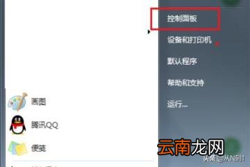 计算机休眠 如何开启或关闭电脑的休眠功能？