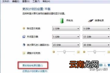 计算机休眠 如何开启或关闭电脑的休眠功能？