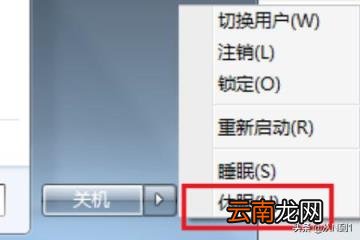计算机休眠 如何开启或关闭电脑的休眠功能？