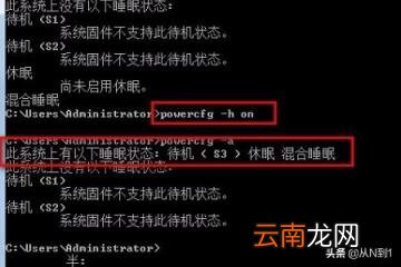 计算机休眠 如何开启或关闭电脑的休眠功能？