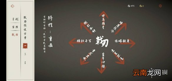 弈剑行戟刀怎么玩 弈剑行戟刀出招表