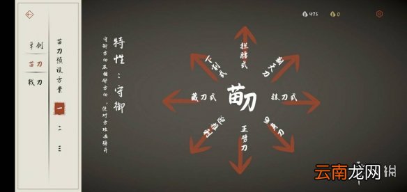 弈剑行苗刀出招表 弈剑行苗刀怎么玩