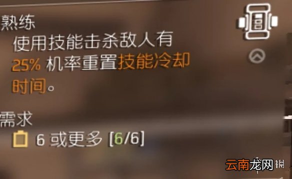全境封锁2电工怎么玩 全境封锁2PVE电工配装推荐