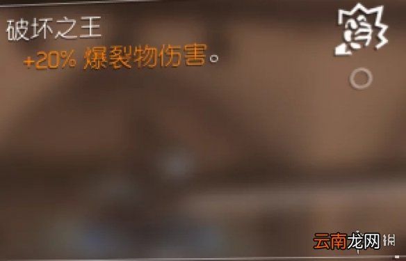 全境封锁2电工怎么玩 全境封锁2PVE电工配装推荐