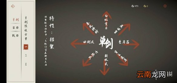 弈剑行单剑怎么样 弈剑行单剑武器介绍