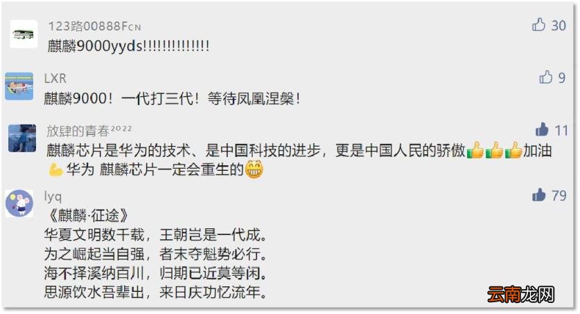 麒麟芯片为什么停产 麒麟芯片是国产吗