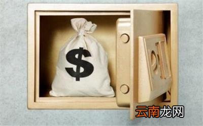 公积金贷款先扣哪里的钱 公积金贷款是什么意思