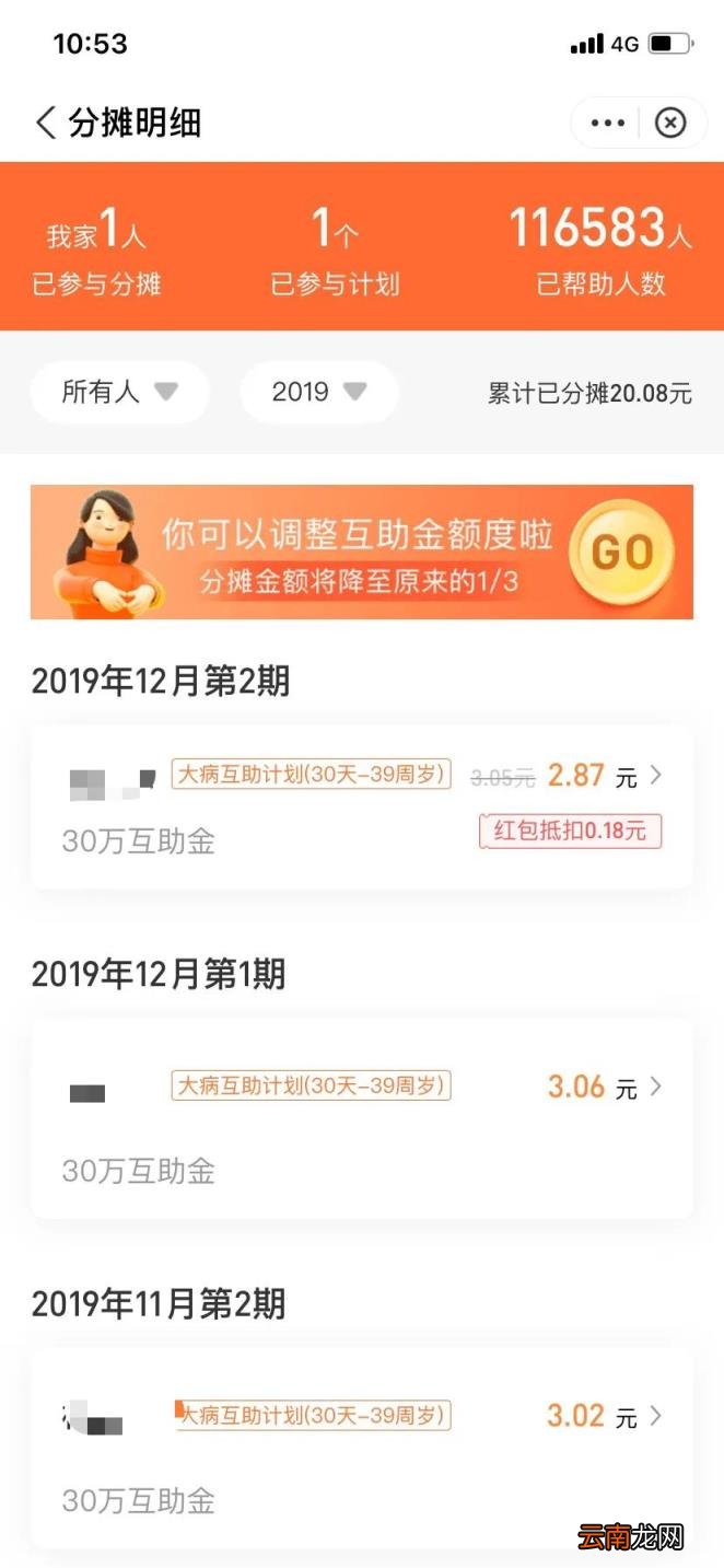 相互宝有必要加入吗 怎样取消相互宝