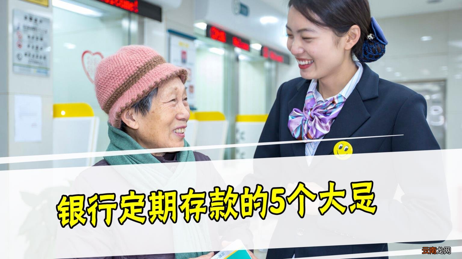 存定期必须要去柜台吗 银行卡上存定期安全吗