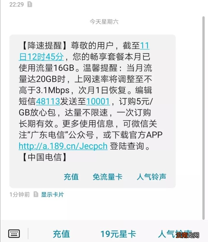 开通无限流量多少钱一个月 无限流量卡多少钱一张