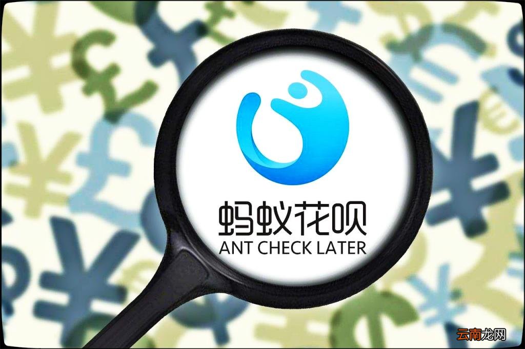 芝麻分多少借呗才有额度 芝麻分多少可以开通借呗