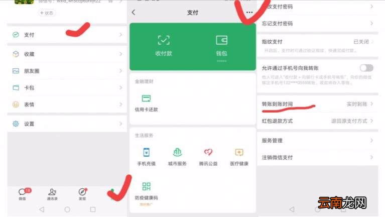 微信转账错了怎么收回来 如何撤回微信转账的钱