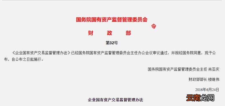国企是怎么定义的 什么是国企