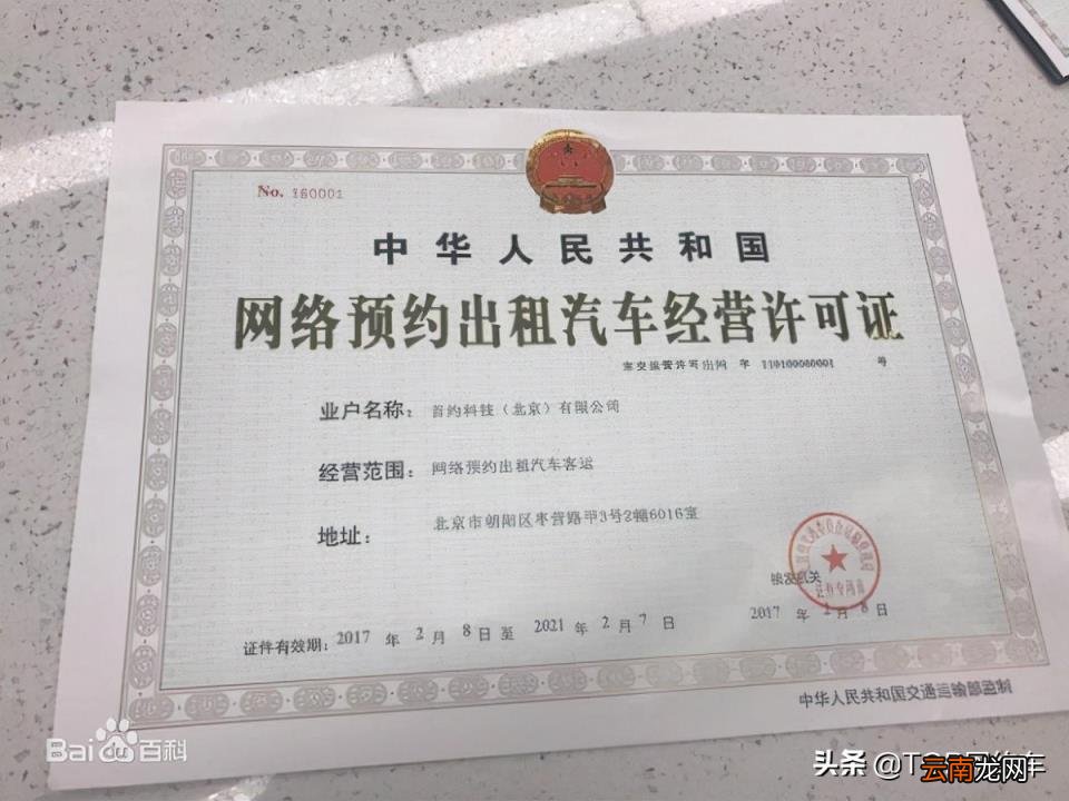 私家车跑滴滴需要什么条件 滴滴车辆要求