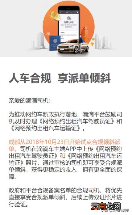 私家车跑滴滴需要什么条件 滴滴车辆要求