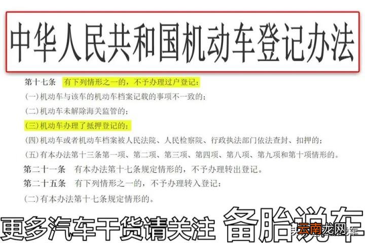车贷还完了拿绿本还要交钱吗 贷款买车还完贷款后还有哪些手续