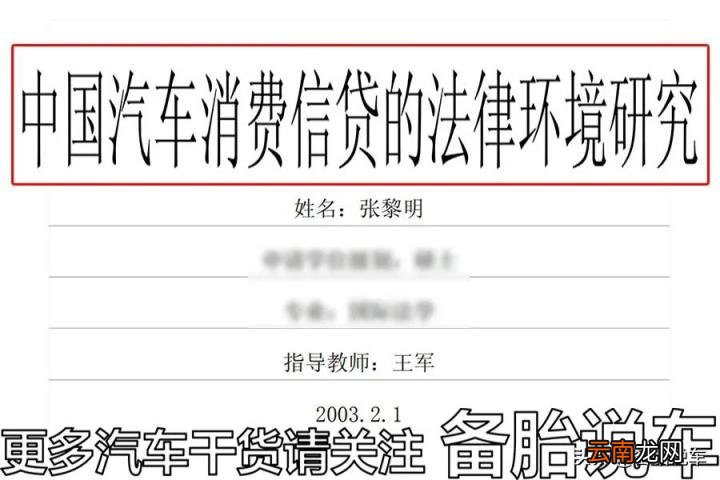 车贷还完了拿绿本还要交钱吗 贷款买车还完贷款后还有哪些手续