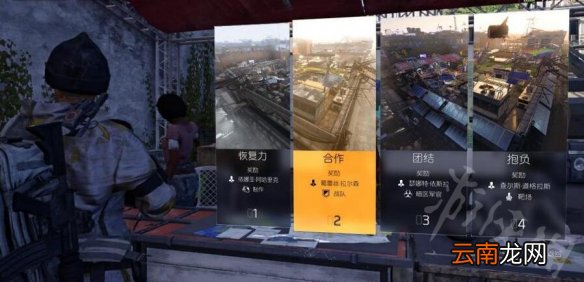 全境封锁2怎么创建战队 全境封锁2战队创建及加入方法介绍