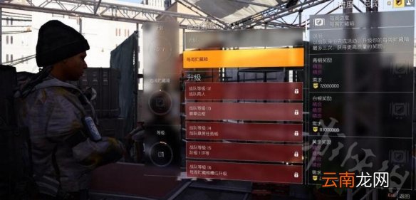 全境封锁2怎么创建战队 全境封锁2战队创建及加入方法介绍