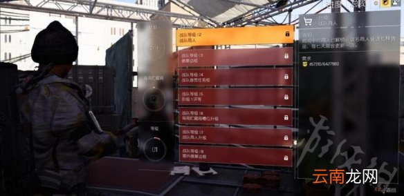 全境封锁2怎么创建战队 全境封锁2战队创建及加入方法介绍