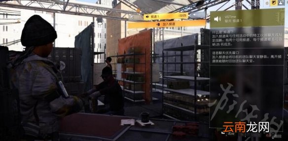 全境封锁2怎么创建战队 全境封锁2战队创建及加入方法介绍