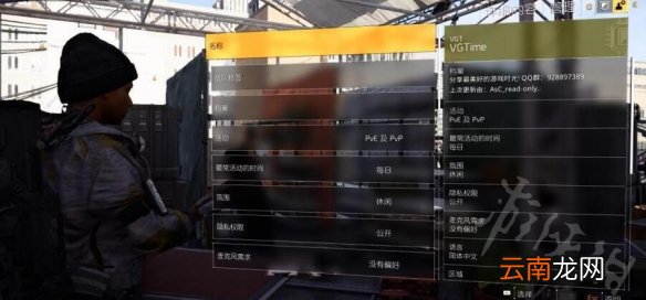 全境封锁2怎么创建战队 全境封锁2战队创建及加入方法介绍