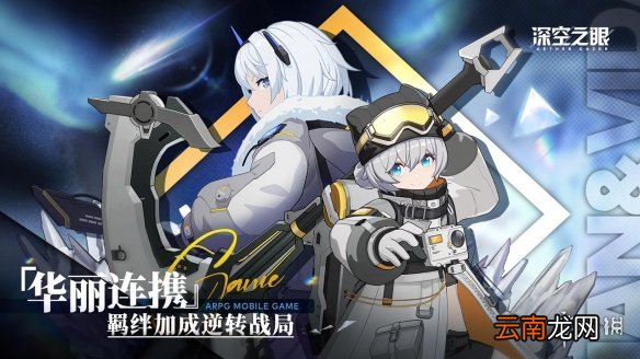 深空之眼有没有pc 深空之眼pc端可以玩吗