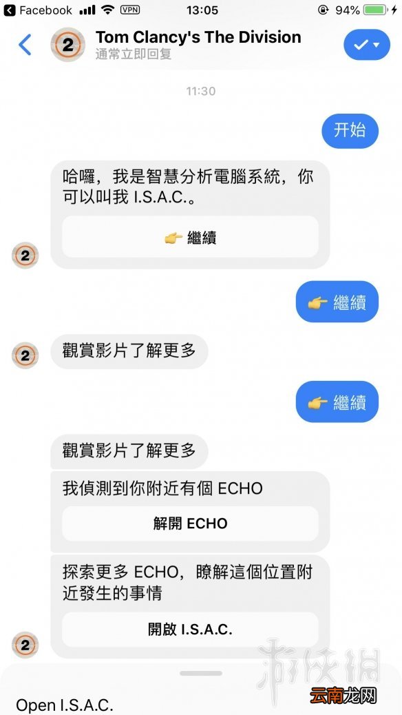全境封锁2ar奖励怎么领取 全境封锁2领取ar奖励方法介绍