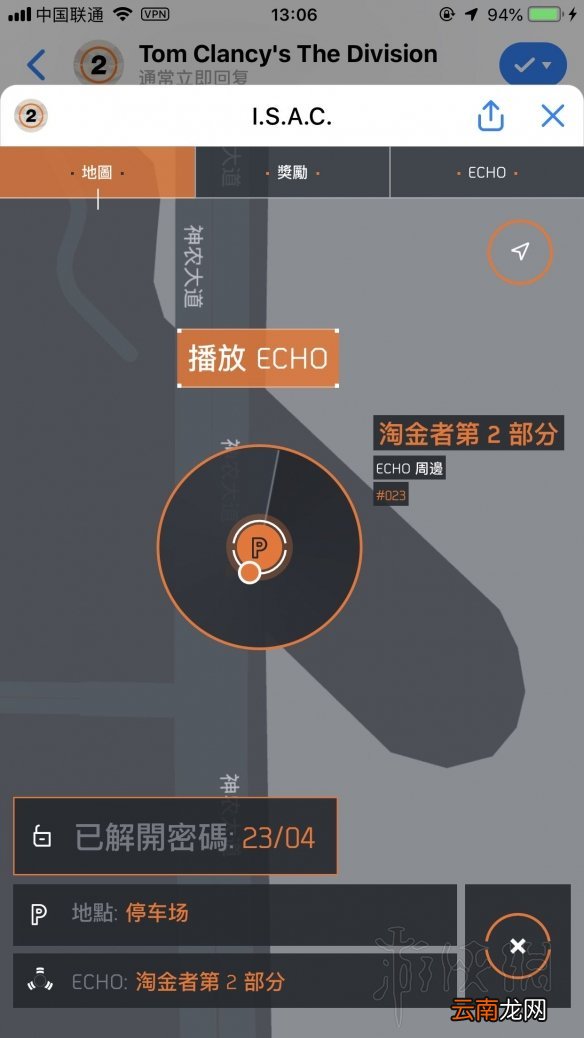 全境封锁2ar奖励怎么领取 全境封锁2领取ar奖励方法介绍