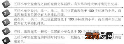 股票小单进大单出什么意思 股票大单中单小单是什么意思