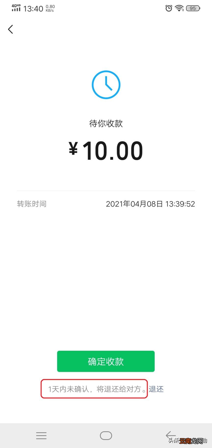微信转账怎么撤回步骤 微信转账怎么退回