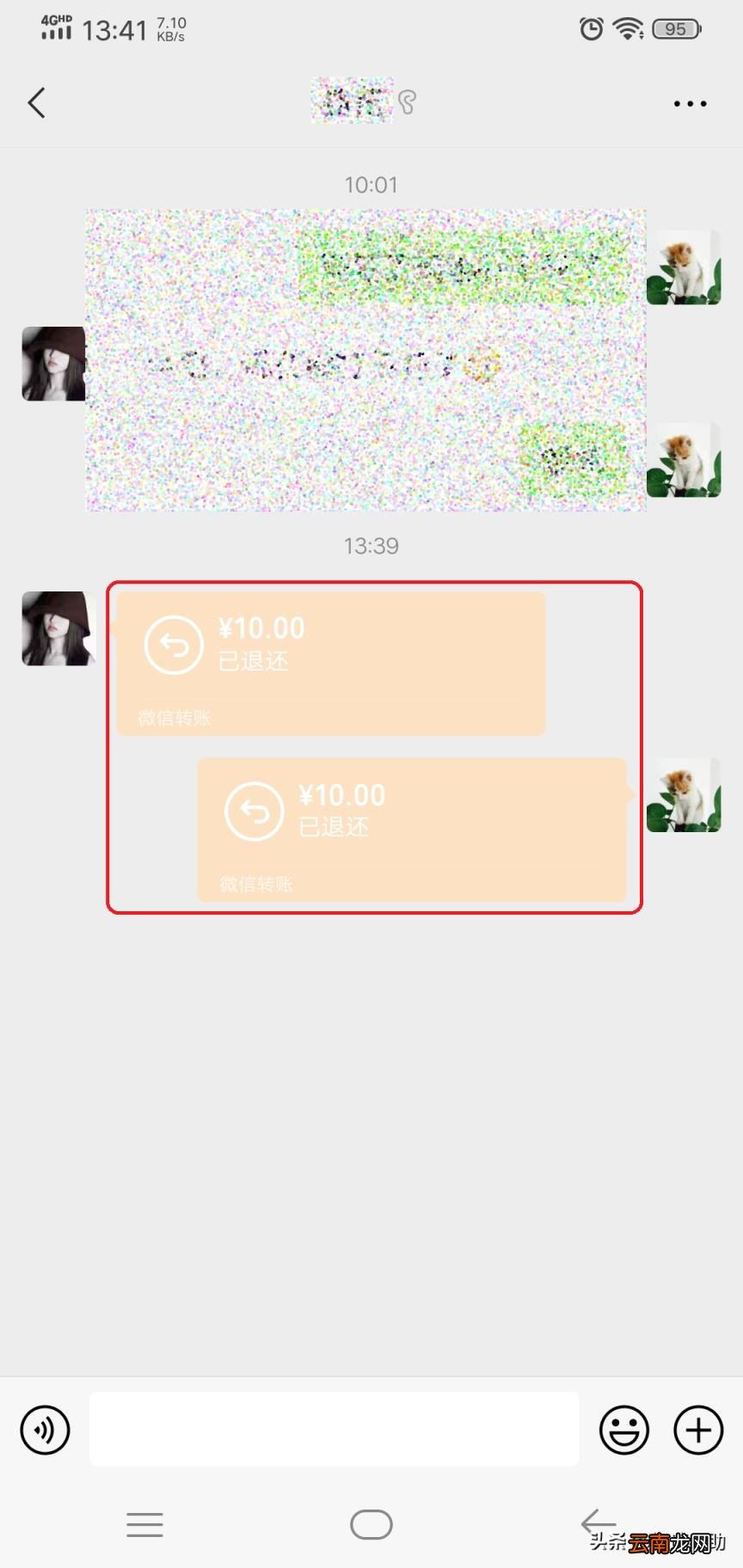 不小心转错账如何追回钱款 微信转账怎么退还