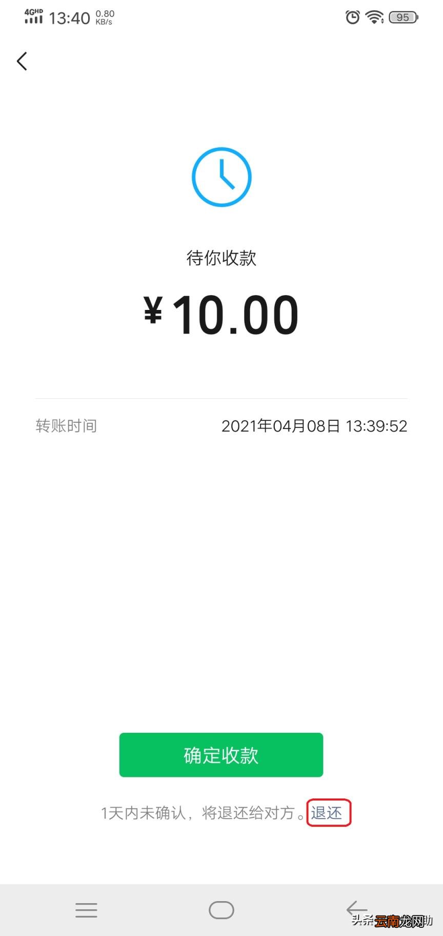 不小心转错账如何追回钱款 微信转账怎么退还