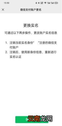 学生无银行卡微信怎么实名认证 微信怎么不绑定银行卡实名认证