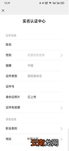 学生无银行卡微信怎么实名认证 微信怎么不绑定银行卡实名认证
