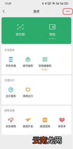 学生无银行卡微信怎么实名认证 微信怎么不绑定银行卡实名认证