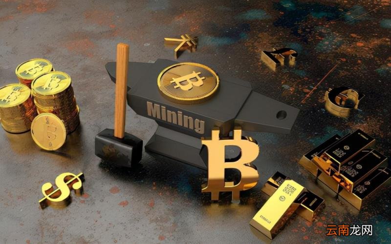 一个比特币要挖多久 比特币挖矿什么意思