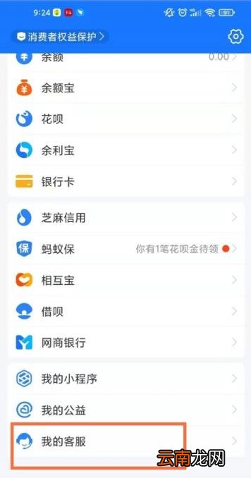 相互宝关了是不是白交了 相互宝怎么关闭