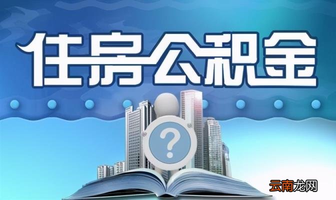 房子过户需要户口本吗 买房需要户口本吗