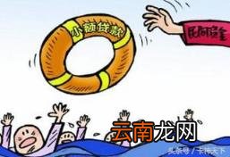 小期贷好下款吗 小期贷有额度能下款吗