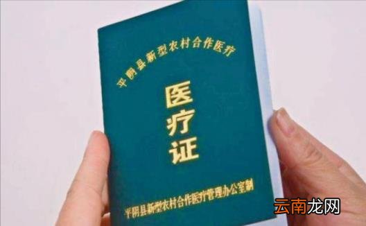 新农合医保和社保有什么区别 新农合是社保吗