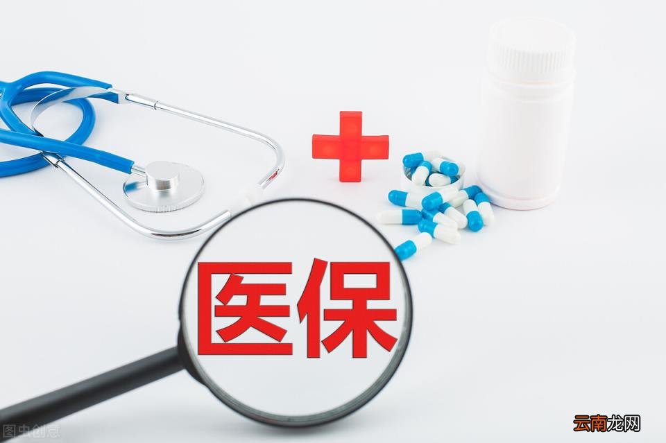 基本医疗保险包括哪些种类 基本医疗保险包括什么