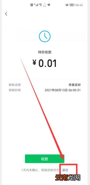 微信转账一次5万可以吗 微信转账最多能转多少钱
