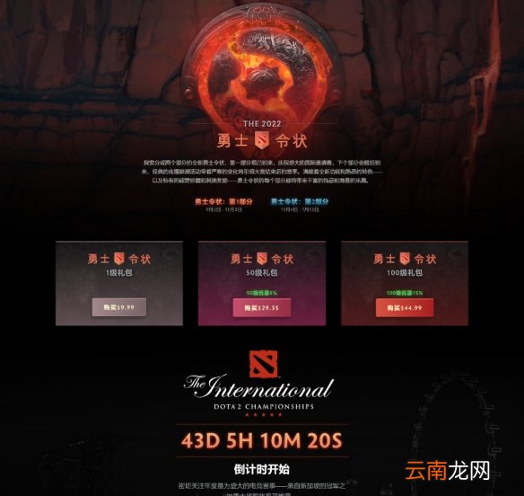DOTA2本子特惠多少钱-本子特惠价格介绍